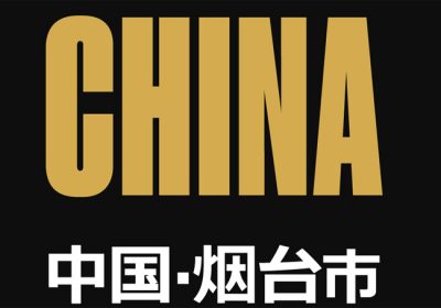 Gobierno de Yantai y Cámara Comercio china muestran apoyo a WBWE Asia